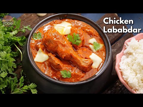 రెస్టారెంట్ కంటే బెస్ట్ చికెన్ లాబాబ్దార్ | Restaurant Style Chicken Lababdar recipe